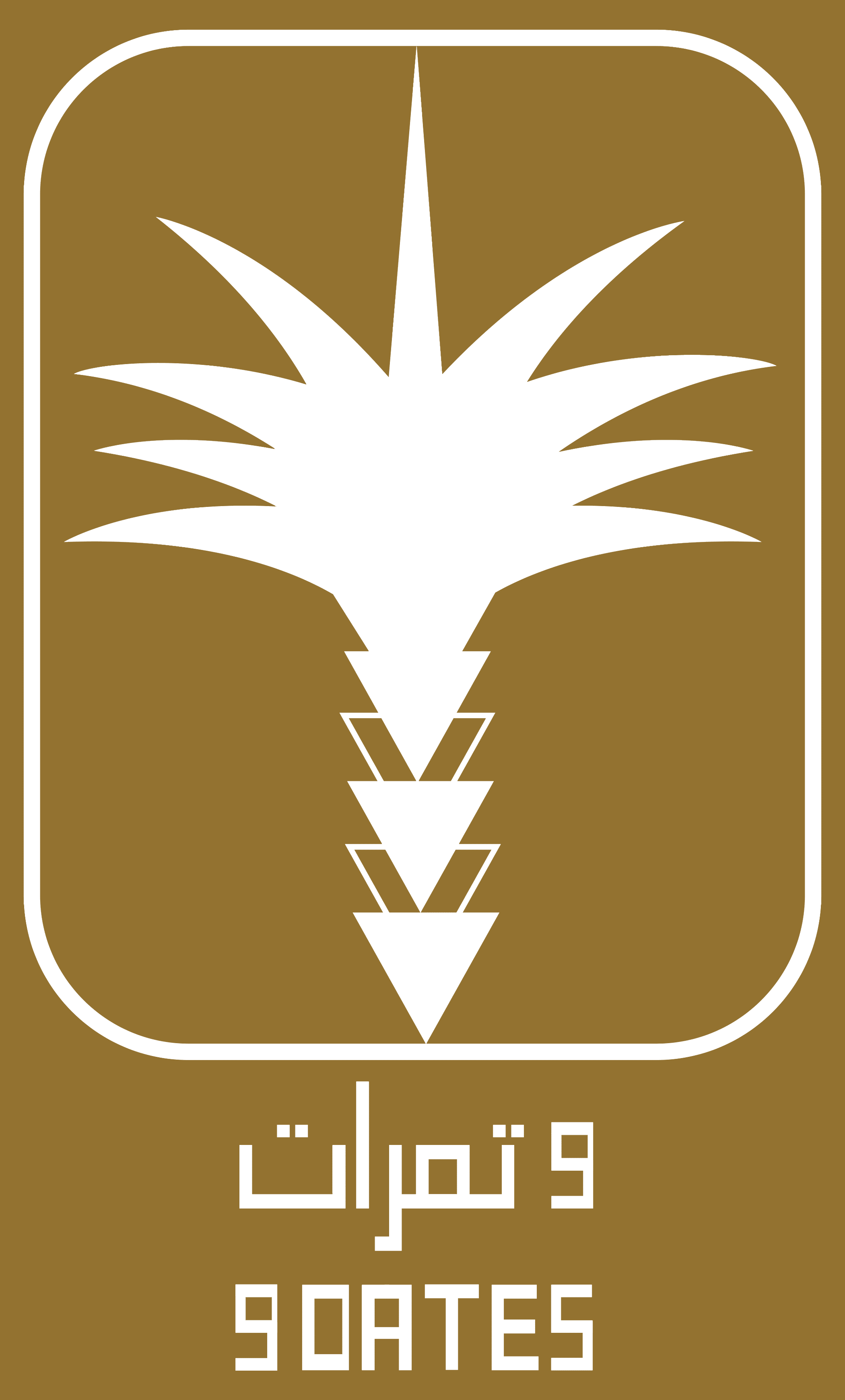 متجر 9 تمرات logo