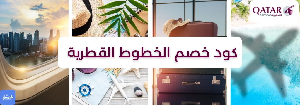 الخطوط الجوية القطرية logo