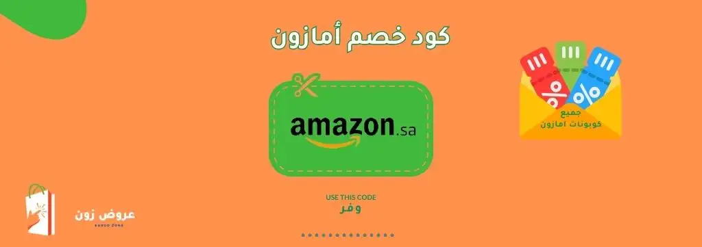 متجر أمازون السعودية logo