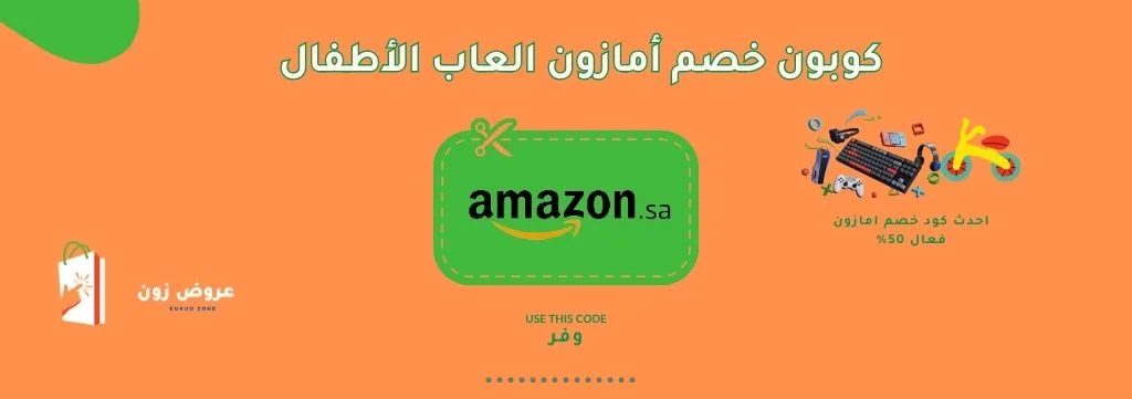 متجر أمازون السعودية logo