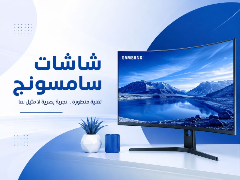 شاشات سامسونج