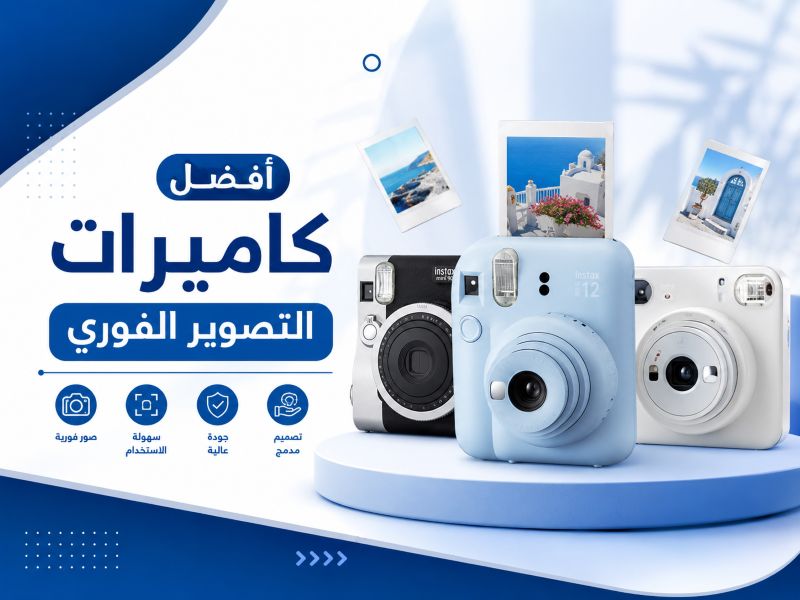 أفضل كاميرات التصوير الفوري
