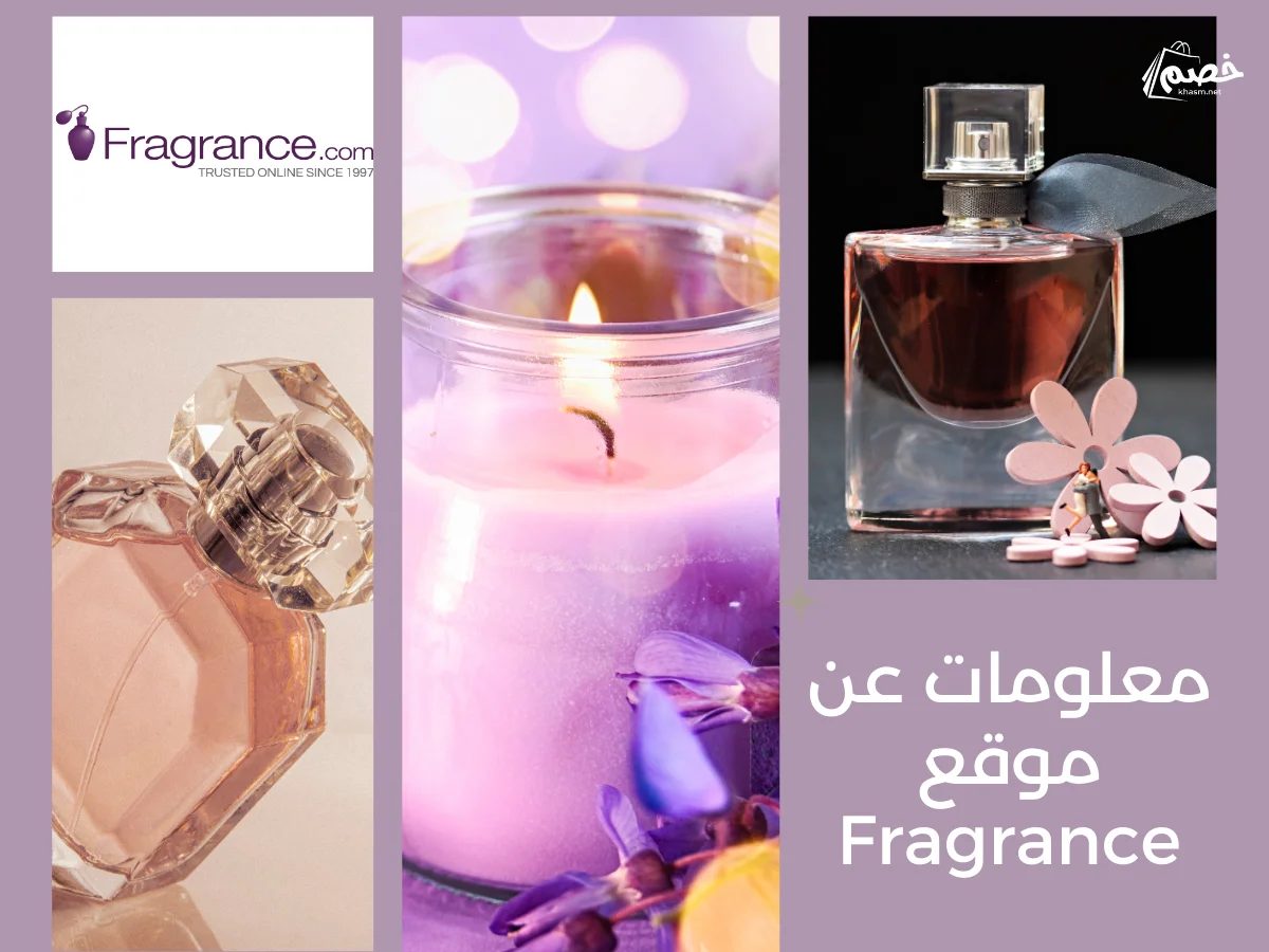 معلومات عن موقع Fragrance
