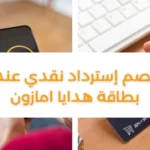 منتهٍ من أمازون السعودية بطاقات الهدايا