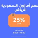منتهٍ من أمازون السعودية بطاقة بنك الرياض