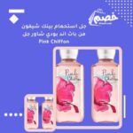 جل استحمام بينك شيفون من باث اند بودي وركس، 10 اونصة، عبوة من قطعتين شاور جل Pink Chiffon