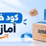 منتهٍ من أمازون السعودية منتجات مختارة (أغسطس 2026)