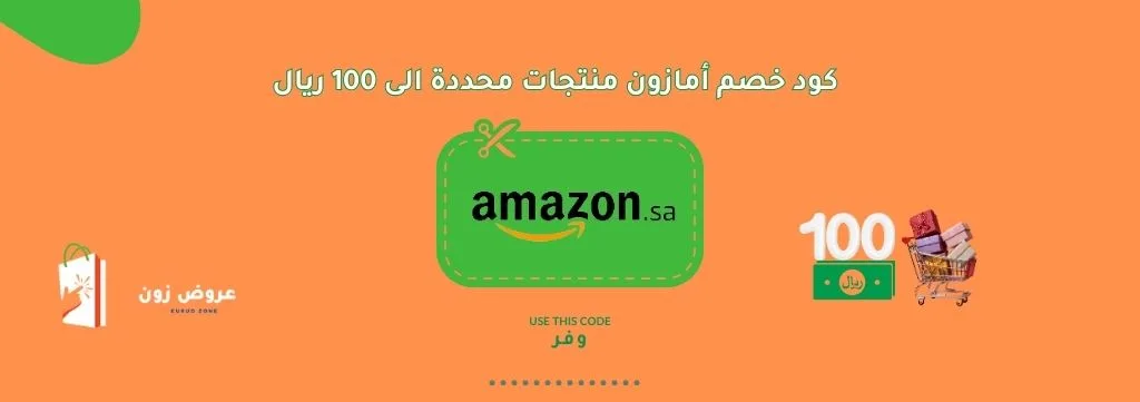 متجر أمازون السعودية logo