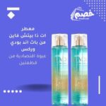 بخاخ عطري ات ذا بيتش فاين من باث اند بودي وركس: احصل على معطر At The Beach