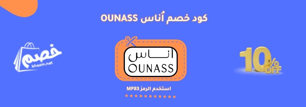 اُناس Ounass logo