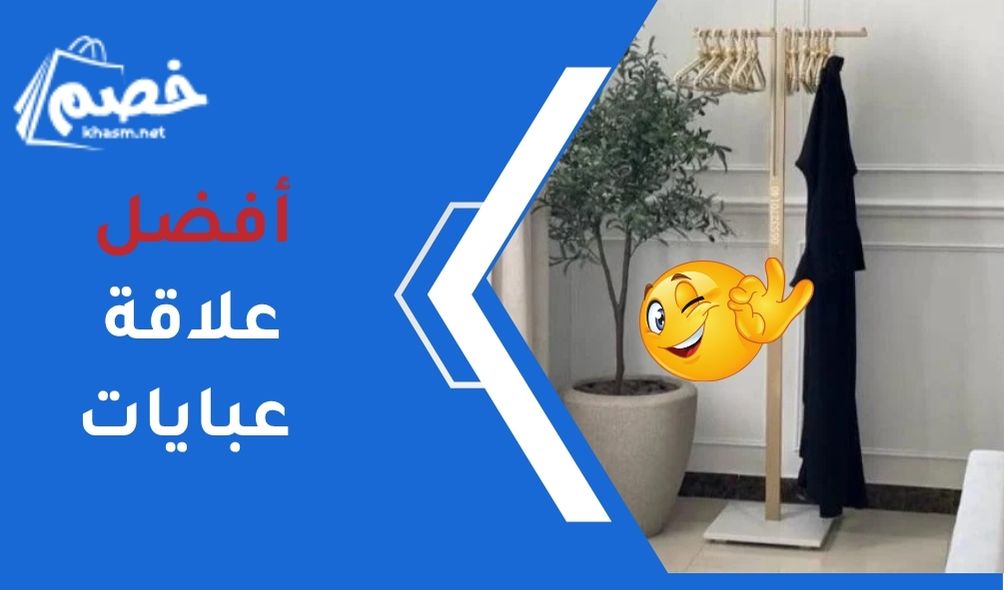 علاقة عبايات