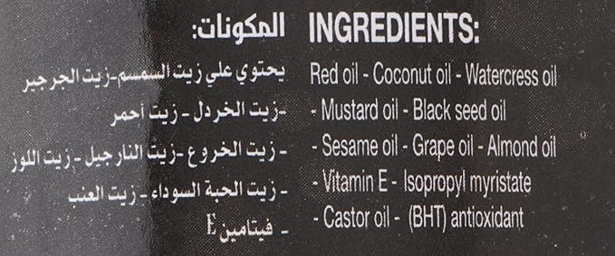 زيت جدايل الذهبي من ناديا