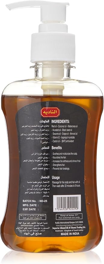 زيت جدايل الذهبي من ناديا