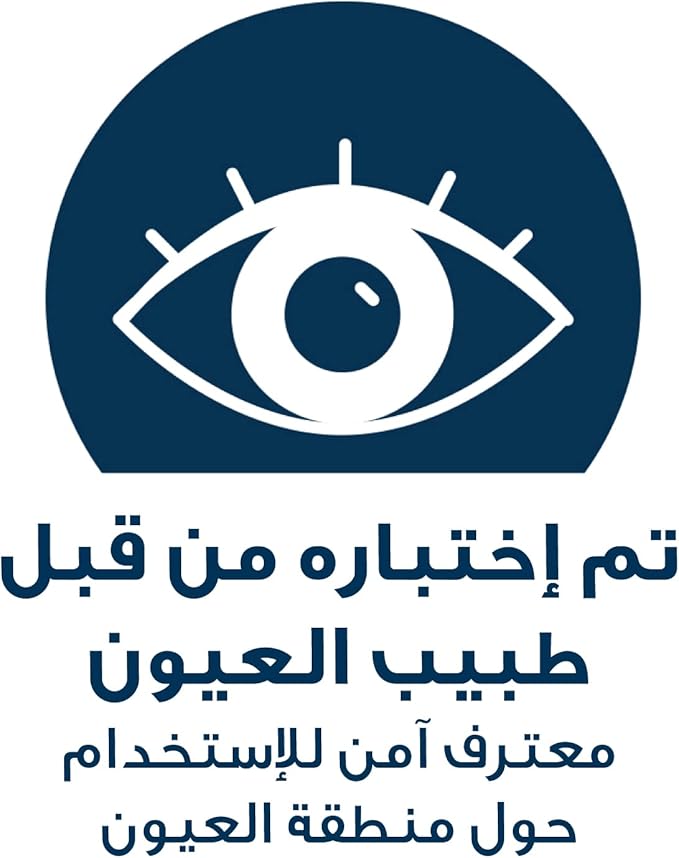 كريم إصلاح العين من سيرافي