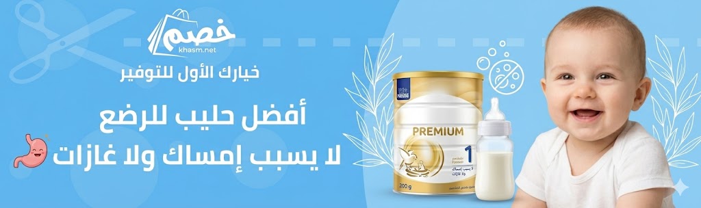 افضل حليب للرضع لا يسبب امساك ولا غازات