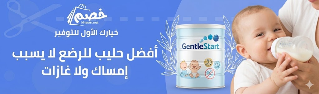 افضل حليب للرضع لا يسبب امساك ولا غازات