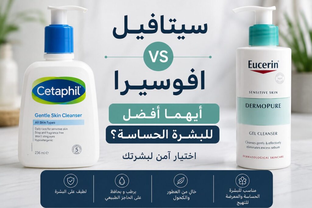 سيتافيل ولا افوسيرا
